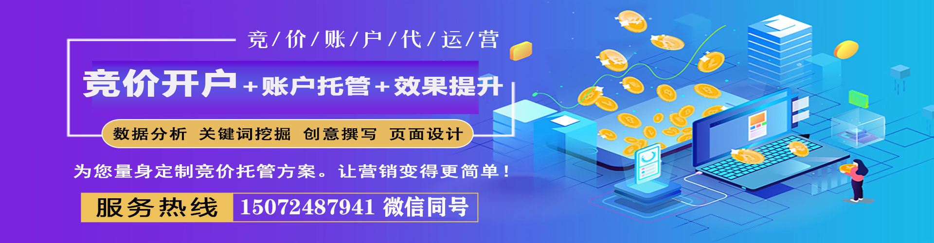 黔江百度推广代理
